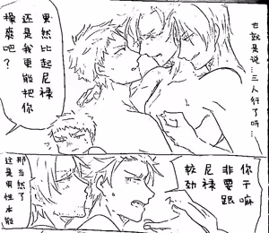 Page 583 of Image Set [Bottom Vergil](Devil May Cry) [Chinese]③ - preview thumbnail