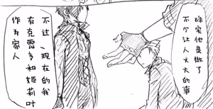 Page 613 of Image Set [Bottom Vergil](Devil May Cry) [Chinese]③ - preview thumbnail