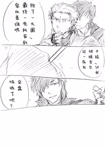 Page 620 of Image Set [Bottom Vergil](Devil May Cry) [Chinese]③ - preview thumbnail