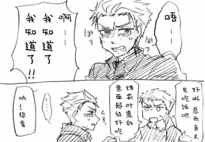 Page 632 of Image Set [Bottom Vergil](Devil May Cry) [Chinese]③ - preview thumbnail