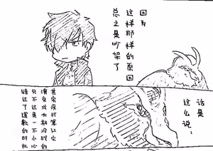 Page 676 of Image Set [Bottom Vergil](Devil May Cry) [Chinese]③ - preview thumbnail