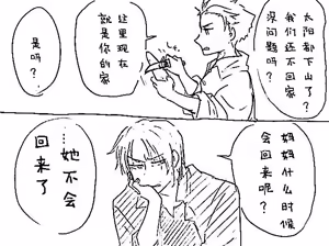 Page 70 of Image Set [Bottom Vergil](Devil May Cry) [Chinese]③ - preview thumbnail