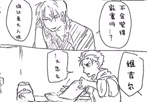 Page 72 of Image Set [Bottom Vergil](Devil May Cry) [Chinese]③ - preview thumbnail