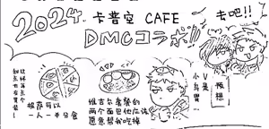 Page 734 of Image Set [Bottom Vergil](Devil May Cry) [Chinese]③ - preview thumbnail