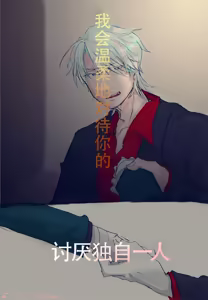 Page 743 of Image Set [Bottom Vergil](Devil May Cry) [Chinese]③ - preview thumbnail