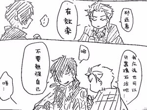 Page 776 of Image Set [Bottom Vergil](Devil May Cry) [Chinese]③ - preview thumbnail