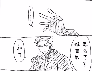 Page 81 of Image Set [Bottom Vergil](Devil May Cry) [Chinese]③ - preview thumbnail
