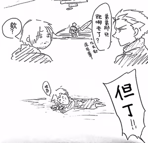 Page 812 of Image Set [Bottom Vergil](Devil May Cry) [Chinese]③ - preview thumbnail