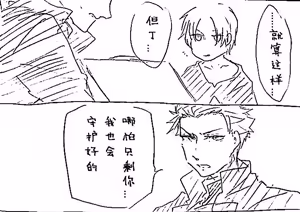 Page 85 of Image Set [Bottom Vergil](Devil May Cry) [Chinese]③ - preview thumbnail