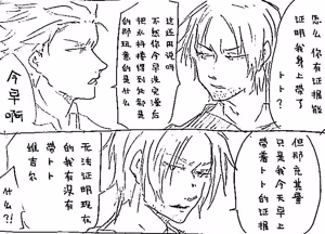 Page 9 of Image Set [Bottom Vergil](Devil May Cry) [Chinese]③ - preview thumbnail