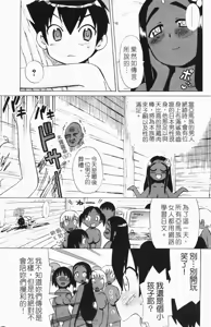 Page 140 of Ichigo Chanpuru - preview thumbnail