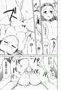 Page 21 of Ichigo Chanpuru - preview thumbnail