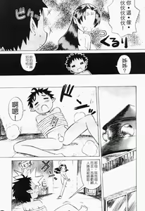 Page 35 of Ichigo Chanpuru - preview thumbnail