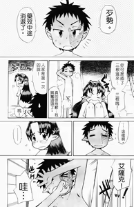 Page 50 of Ichigo Chanpuru - preview thumbnail