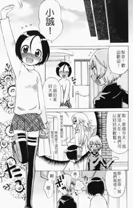 Page 59 of Ichigo Chanpuru - preview thumbnail