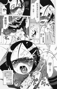 Page 61 of Ichigo Chanpuru - preview thumbnail