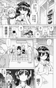 Page 76 of Ichigo Chanpuru - preview thumbnail