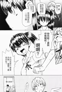 Page 79 of Ichigo Chanpuru - preview thumbnail