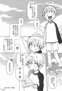Page 95 of Ichigo Chanpuru - preview thumbnail