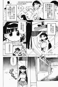Page 99 of Ichigo Chanpuru - preview thumbnail