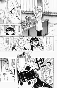 Page 100 of Ichigo Chanpuru - preview thumbnail