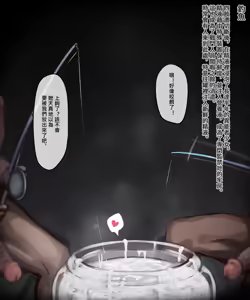 Page 121 of 深夜ヤオヤ (94978024)中字部分 - preview thumbnail