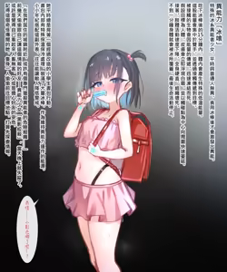 Page 162 of 深夜ヤオヤ (94978024)中字部分 - preview thumbnail