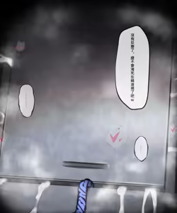 Page 77 of 深夜ヤオヤ (94978024)中字部分 - preview thumbnail