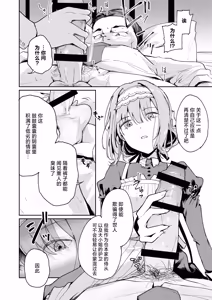 Page 3 of KANAERO | 香江名色 - preview thumbnail