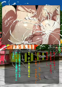 Page 84 of Boku to Kanojo to Kanojo no Okaasan to Otousan no Vacance - preview thumbnail