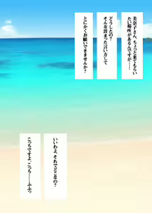 Page 90 of Boku to Kanojo to Kanojo no Okaasan to Otousan no Vacance - preview thumbnail