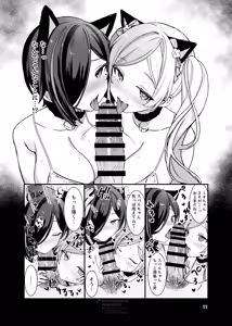 Page 121 of びしょおじ - preview thumbnail