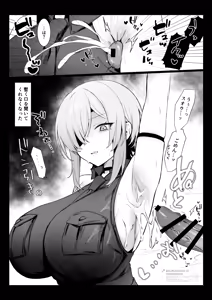 Page 17 of びしょおじ - preview thumbnail