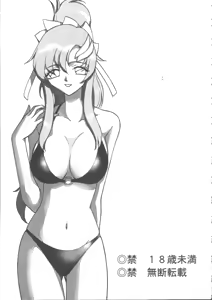 Page 4 of Tane desu - preview thumbnail