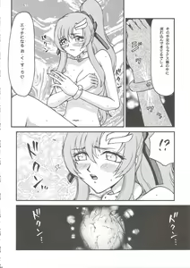 Page 9 of Tane desu - preview thumbnail