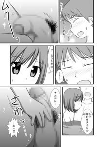 Page 10 of Daisuki Onii-chan 3 Konyoku Onsen no Maki - preview thumbnail