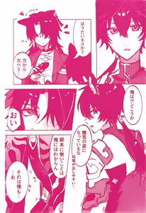 Page 3 of 【HengBlade】[残夏]Wonderful♡Night! - preview thumbnail