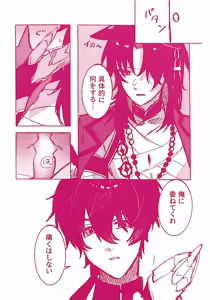 Page 6 of 【HengBlade】[残夏]Wonderful♡Night! - preview thumbnail