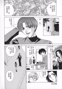 Page 108 of Blue Shangri-La - preview thumbnail