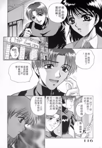 Page 116 of Blue Shangri-La - preview thumbnail