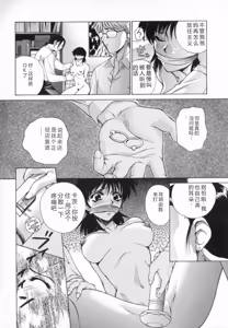 Page 120 of Blue Shangri-La - preview thumbnail