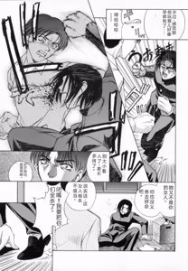 Page 139 of Blue Shangri-La - preview thumbnail