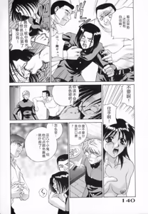Page 140 of Blue Shangri-La - preview thumbnail
