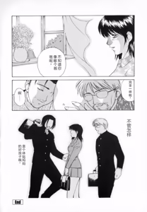 Page 146 of Blue Shangri-La - preview thumbnail