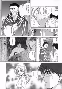Page 155 of Blue Shangri-La - preview thumbnail