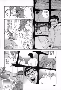 Page 16 of Blue Shangri-La - preview thumbnail