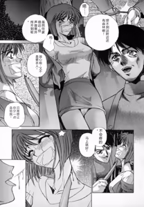 Page 169 of Blue Shangri-La - preview thumbnail