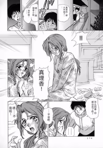 Page 174 of Blue Shangri-La - preview thumbnail