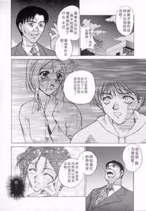 Page 176 of Blue Shangri-La - preview thumbnail