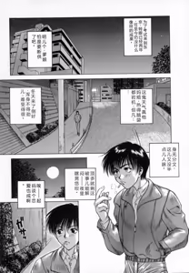 Page 188 of Blue Shangri-La - preview thumbnail